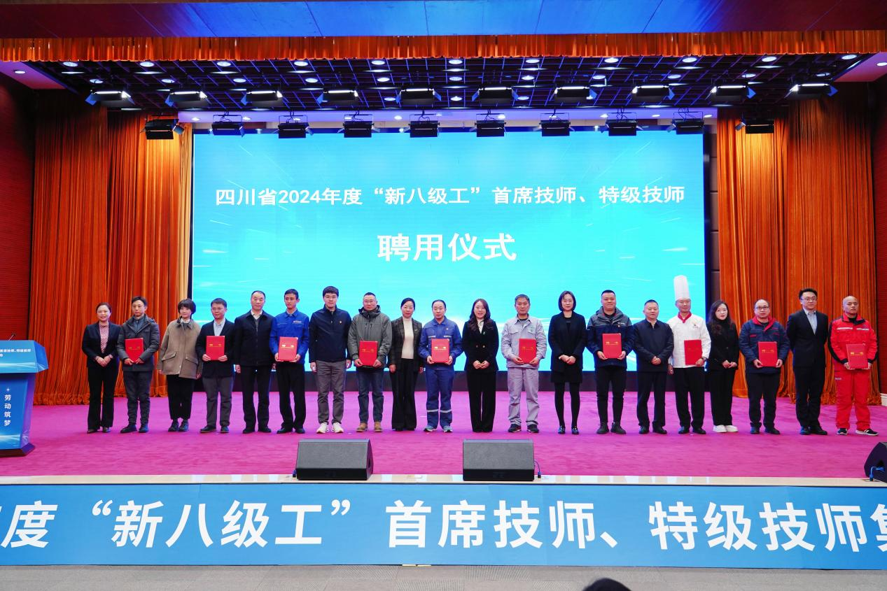 喜报！省尊龙凯时集团2人获评全省首批“新八级工”特级技师